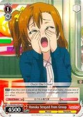 Honoka Strayed from the Group - LL/EN-W02-PE02 - PR